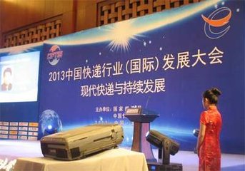 中国快递行业发展大会召开 签约额超千亿元